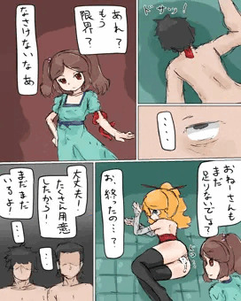 魔法少女ユズハその9