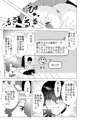 僕はハメられている 後編販売中
