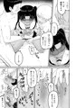 ヒメゴトむすめ。３
