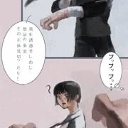厨二病の光明導くん（田住くん)
