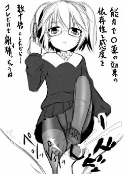 病子に蹴られ隊