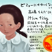可愛くない少女ヌードモデル２