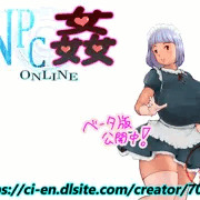 【NPC姦ONLINE】 NPC紹介 31