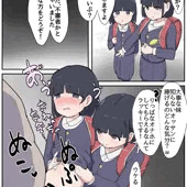 合意レイプ#87