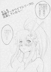 液タブ習作絵　その1