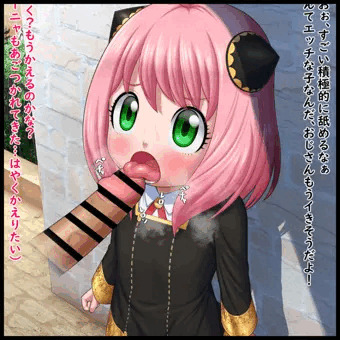 舐めさせられるアーニャ
