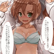 秋雲さん