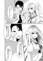 帰省したら幼なじみが思ってるよりぐいぐい来る