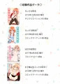 ちいさな性活－美世編－