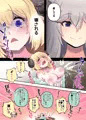 ふたしし×わた