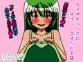 ロリサキュバスにサイニーさせられる話