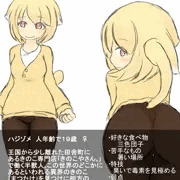 うちのこ