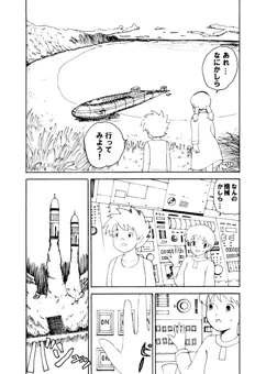 全滅残され島