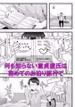 初めての寝取られマゾ化調教～お泊りデート編～