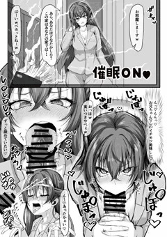 [漫画]ロシデレ妹ちゃん暗示即堕ち