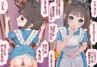 おかしがほしい子