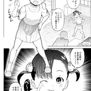 こどもワイフちゃんず！T3C、2-2話