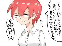 即落ち二コマ 高身長ショタとアヘ顔ギャル