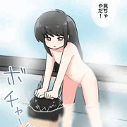 溺