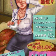 告知ポスター風
