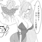 バニーアスナの秘密