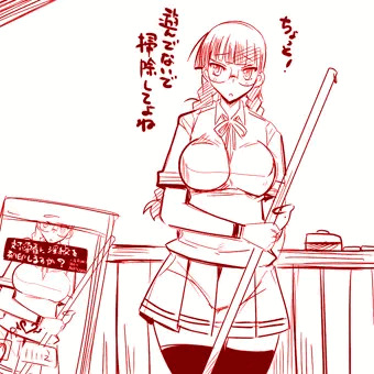 淫紋アプリと委員長