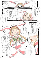 仁奈ちゃんにロリコンがバレて問い詰められる漫画