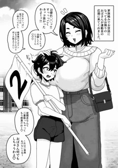 【年上人妻さん】お隣さんと二人で大人の運動会♡