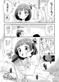 育ちゃんのせいちょうにっきサンプル