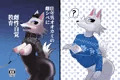 【新刊】壮年男オオカミの雌シベに雌性自覚教育