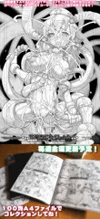 下描きこれくしょん配信中！コンビニで出力しよう！【金曜日更新】