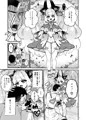 【ふた男】ふたなりデビルママのメスになる