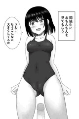 プールの授業中に抜け出しておちんちんを見てもらう