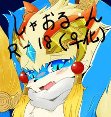 めするーん