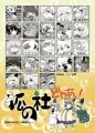 【東方ケモボテ合同誌】東方PLUMFUR2
