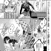 【宣伝】商業🔞男性向漫画３話配信