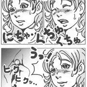 なんか、ネバネバしたのが垂れてきちゃった…
