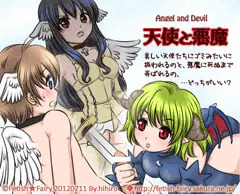 天使と悪魔◆どっちがいい？