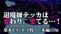 ふたなり退魔師さんがオロチ姫と化ス話。