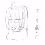 元矢