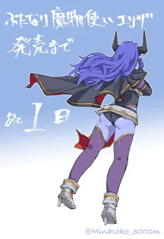 『ふたなり魔物使いエリザ』発売まで ～あと1日～