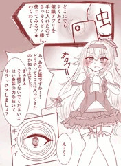 pn様に催眠ぶっかけ