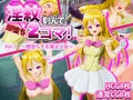 淫紋刻んで即堕ち2コマ!Vol.7~闇堕ちする魔法少女~