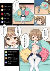 4ページ漫画「配信事」 前半