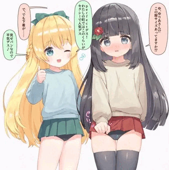 「ス、スカート短すぎませんか！？」