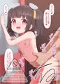 すずちゃん！