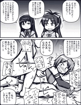 まどマギまとめ