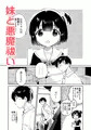 C103新刊1創作JC総集編