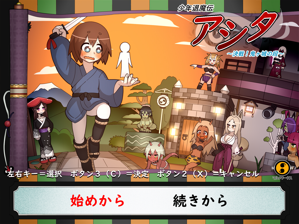 少年退魔伝①発売いたしました！