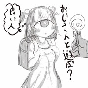 お菓子あげるから遊ぼ？